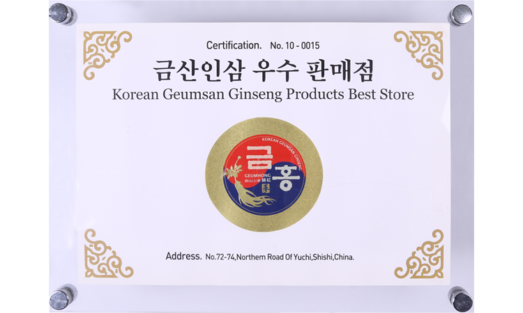 韩国锦山人参最佳销售商