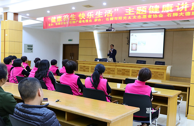 大德康元举办“健康养生 快乐生活”主题健康讲座